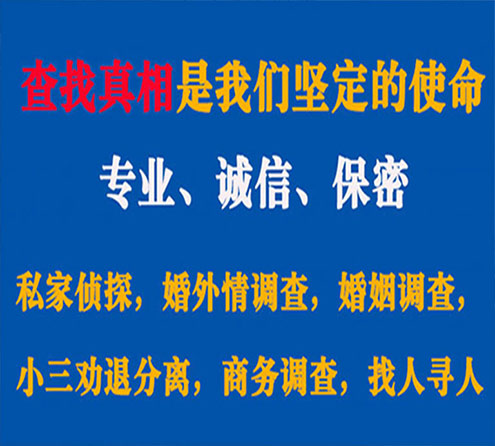 关于定结卫家调查事务所